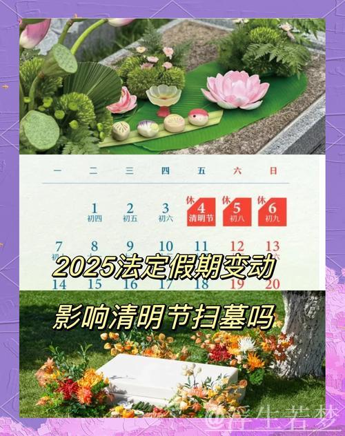 春意盎然文旅盛 市场活力展现——2025年清明假期回顾 春意盎然文旅盛 市场活力展现——2025年清明假期回顾