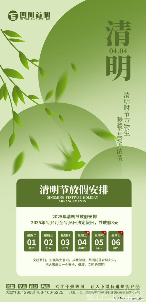 春意盎然文旅盛 市场活力展现——2025年清明假期回顾 春意盎然文旅盛 市场活力展现——2025年清明假期回顾