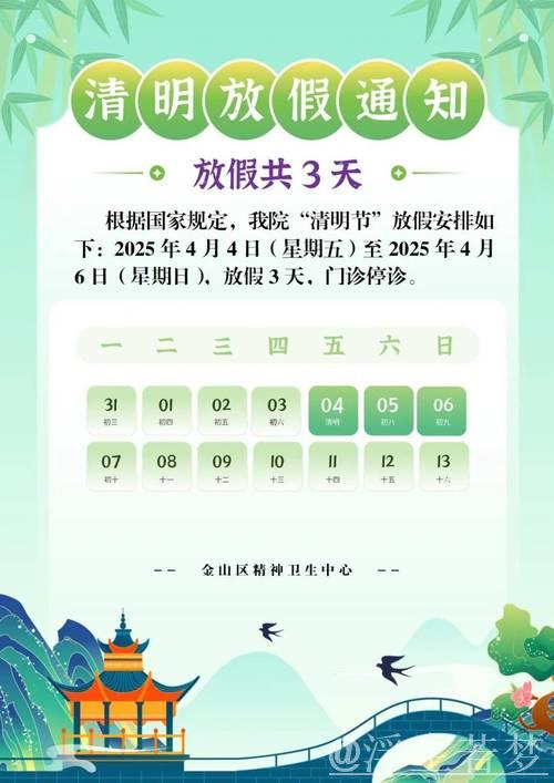 春意盎然文旅盛 市场活力展现——2025年清明假期回顾 春意盎然文旅盛 市场活力展现——2025年清明假期回顾