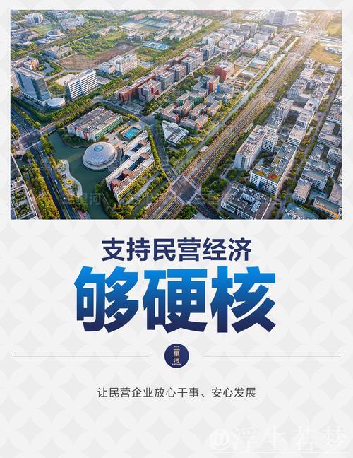 各地协同发力重塑民营经济发展信心 各地协同发力重塑民营经济发展信心