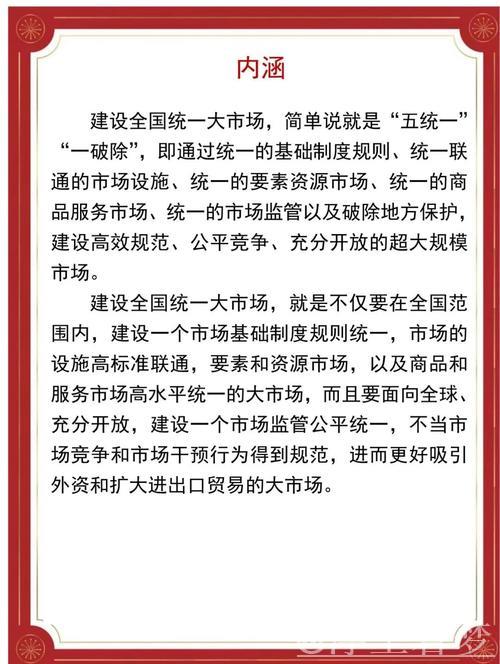 中国超大规模市场是信心所在(走市场 看韧性 强信心) 中国超大规模市场是信心所在(走市场 看韧性 强信心)