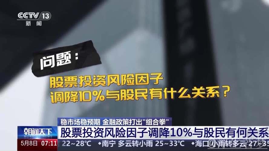 事关普惠养老、债券市场“科技板”……一揽子金融政策打出“组合拳” 事关普惠养老、债券市场“科技板”……一揽子金融政策打出“组合拳”
