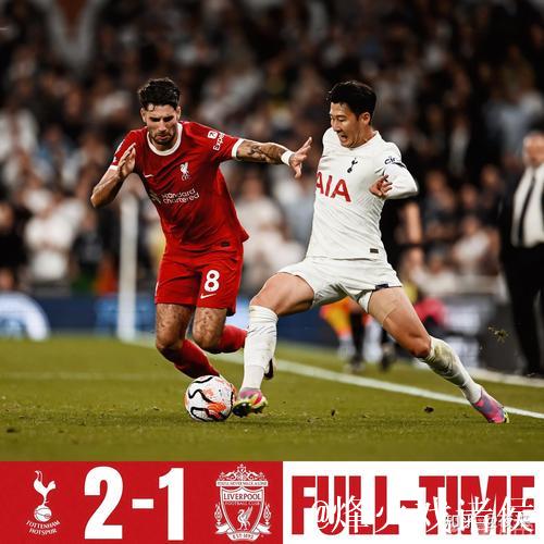 英超-伊萨克破门 利物浦2-1热刺收获各赛事3连胜 英超-伊萨克破门 利物浦2-1热刺收获各赛事3连胜