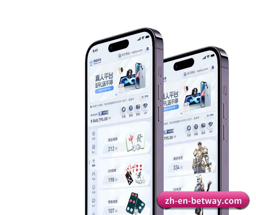 必威 APP 界面